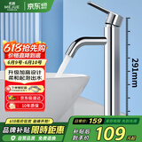 名爵（MEJUE）台上盆水龙头加高面盆水龙头冷热浴室柜艺术盆加高水龙头Z-012931