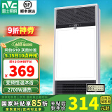 雷士（NVC） 浴霸暖风照明排气扇一体 卫生间浴室浴霸灯风暖取暖器 【遥控款】变频恒温|温度可调