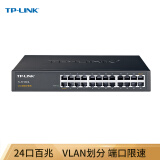 TP-LINK TL-SF1024L  24口楼道交换机