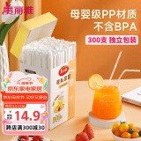 美丽雅吸管一次性食品级 300支独立包装 儿童婴儿宝宝弯头吸管