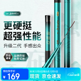 沃鼎王者神剑二代钓鱼竿手竿碳纤维超轻鲫鱼竿综合台钓竿 5.4米 4.5H