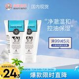 美丽蓓菲森缇澳Q10牛奶洗面奶100ml*2支保湿温和泰国进口学生过节送礼