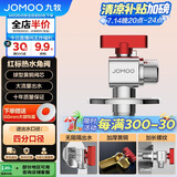 九牧（JOMOO）铜阀体全开大流量三角阀燃气热水器球阀水阀单热加厚球阀44105