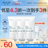皑丽（ALLIE）嘉娜宝防晒霜户外日常通勤水润妆前乳囤货装40g*3