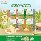 爷爷的农场米饼32g*6盒（原味*2+蔬菜味+水果味+海苔味+紫薯味）