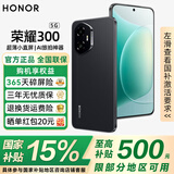 荣耀300 新品5G手机 超薄小直屏 单反级雅顾人像 荣耀绿洲护眼屏 【国家补贴15%】 墨岩黑 8GB+256GB【一年碎屏险+三年质保】 官方标配