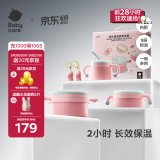 babycare儿童餐具宝宝注水保温碗吸盘碗婴幼儿辅食碗5件套PPSU威利特粉