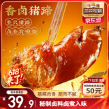 三只松鼠爆胶猪蹄五香味400g 袋装即食休闲零食食猪脚下酒菜肉干肉脯