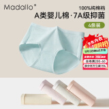 莫代尔【A类彩棉】女士内裤女纯棉100%棉7A抗菌裆60S中腰无痕少女内裤