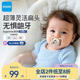 MAM美安萌安抚奶嘴0-6个月 Supreme系列 婴儿安抚 欧洲进口