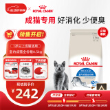 皇家室内成猫粮 I27 通用粮 12月以上 4.5KG