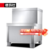德玛仕（DEMASHI）开水器商用 智能电热开水机全自动进水不锈钢烧水器开水炉热水桶学校工厂工地饭店饮水机大容量 适40-70升/小时【独立开关底座】