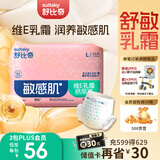 舒比奇（Suitsky）维E乳霜鲜润敏感肌纸尿裤L38片(9-14kg)大号婴儿尿不湿柔软透气