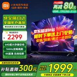 小米（MI）电视55英寸金属全面屏120Hz高刷4K超高清智能双频wifi网络蓝牙语音家用办公平板电视机 55英寸 Redmi 55英寸64G大存储 标配