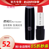 玫琳凯（MARY KAY）玫琳凯口红缎光滋润蜜唇膏滋润唇新品不脱色化妆品旗舰 樱桃红