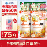 狮王（Lion）持久香氛抑菌洗衣液花果香型500g*2+香槟玫瑰500g*2进口洗衣液