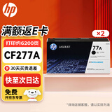 惠普（HP）77A硒鼓原装墨粉*2支 CF277A碳粉墨盒适用hp m329dw硒鼓 m429dw m429fdw m305d m405d/dw M431f M407dn打印机