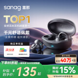 SANAG塞那Z50蓝牙耳机耳夹式 骨传导概念无线开放不入耳运动通话降噪挂耳 适用华为苹果小米手机 【金标】Z50 PRO新品首发 银河黑 声学突破·品质认证