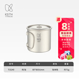 铠斯（KEITH）轻量单层钛杯 纯钛水杯 钛茶杯咖啡杯 轻质便携户外野营钛茶杯 350ML钛杯带钛盖-Ti3240