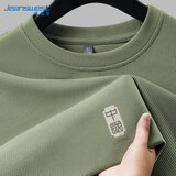 Jeanswest真维斯华夫格长袖男春秋款简约宽松男款t恤百搭抗皱耐磨打底衫