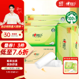 心相印无芯卷纸【肖战同款】茶语丝享4层100g*40卷 纸巾整箱(新老交替)