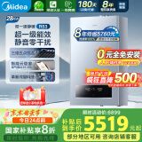 美的（Midea）无极双变频一级能效低噪冷凝燃气壁挂炉天然气采暖地暖锅炉热水器国家补贴免辅材费LL1PBD28-R53