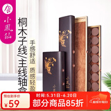小凤仙桐木主线盒多功能实木盒线组盒抗压耐磨大容量木质盒渔具垂钓用品 褐色主线轴盒（16轴）