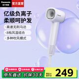 松下（Panasonic）【国家补贴】小森林电吹风机家用高速大功率速干负离子护发学生宿舍便携吹风筒送女友生日礼物NE6L 紫色【亿级负离子顺发】
