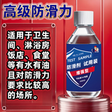 英仕盾家庭卫生间地面防滑神器英仕盾瓷砖防滑剂地板地砖家用浴室淋浴房 增强型(100毫升)处理1平米