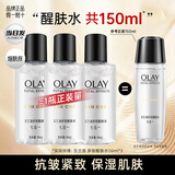 玉兰油（OLAY）多效醒肤水七重功效补水保湿女士面部护肤品细致毛孔爽肤化妆水 【旅行装】爽肤水共150ml