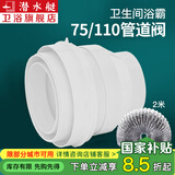 潜水艇（Submarine）卫生间止逆阀 浴室浴霸排风扇止回阀 110PVC管道逆止阀防反味阀京 75/110管道阀+2米风管