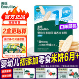 英氏小馒头婴幼儿宝宝零食1岁英氏饼干8个月零食组合口味随机 【米饼】48g*1盒(1阶能坐了)