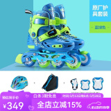 乐秀（ROADSHOW）滑轮鞋儿童溜冰鞋男女旱冰鞋滑冰鞋套装大小可调RX1S直排轮 蓝绿原厂护具套装 S 小码(28-31适合2-5岁)