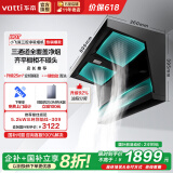 华帝（VATTI）【顶侧双吸】（官方补贴20%）25风量小飞翼抽油烟机变频抽油烟机7字型家用灶具套装一级能效i11237 K7丨厂家直送【国家政府补贴】
