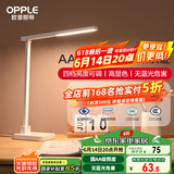 欧普（OPPLE）AAAA级台灯学习护眼灯LED床头灯卧室宿舍阅读 四档调光儿童家用