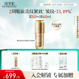 佰草集御龄人参精华液50ml紧致抗皱淡化细纹保湿补水修护提亮专柜同款