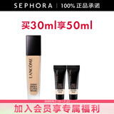兰蔻（LANCOME）新持妆轻透粉底液 持久遮瑕保湿隔离油皮控油轻薄 第二代 BO-03套装D
