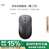 华为无线鼠标（第二代）CD26R 星云灰 星闪搭载NearLink芯片 适配鸿蒙笔记本