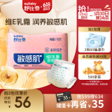 舒比奇维E敏感肌纸尿裤NB60片新生儿小号尿不湿u型护脐弹力腰围