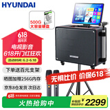 HYUNDAI现代 点歌一体机家庭KTV音响套装 影院卡拉OK直播声卡点唱户外拉杆K歌广场舞带显示屏唱歌音箱 【X30】10吋重低音喇叭（500G内存）
