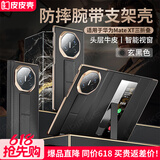 皮皮壳【XT非凡大师】适用于华为matext手机壳华为XT保护套磁吸三折叠屏智能视窗真皮支架款超薄全包防摔 【玄黑色】防摔腕带丨横竖支架丨升级侧边软包 华为MateXT