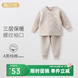 俏贝熊婴儿保暖内衣侧开套装纯棉秋冬儿童秋衣秋裤加厚宝宝三层夹棉衣服 小船灰色（开扣高腰套） 90