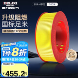 德力西（DELIXI）电线电缆BVR4平方单芯多股铜线 家装家用铜芯电线100米黄色零线 