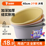 达福芮40cm脸盆大号2只装加厚塑料洗脸盆学生宿舍用小盆洗衣服盆洗脚盆