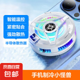 手机散热器 发烫降温神器王者和平精英散热器游戏吃鸡电竞安卓苹果卡扣式散热器必备 温度数显，半导体散热器-白色【磁吸】