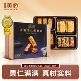 美心（Meixin）香脆果仁酥饼干礼盒202g 香港特产休闲零食企业送礼团购