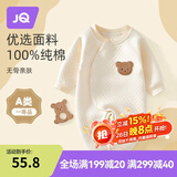 婧麒（JOYNCLEON）【优选A类棉】婴儿连体衣春秋冬季新生儿宝宝夹棉保暖衣服纯棉 米色【夹棉款】 73cm