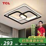 TCL吸顶灯led卧室灯具套餐全屋客厅灯饰阳台过道餐厅薄现代简约 魔双/30*2W三色调光