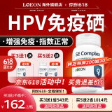 LOEON麦芽硒hpv转阴提高增强女士女性免疫力和抵抗力元素片的药膳胶囊 转阴硒片【60粒/瓶】