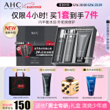 AHC男士专研多效水乳洁面护肤品套装礼盒补水520情人节礼物送男友